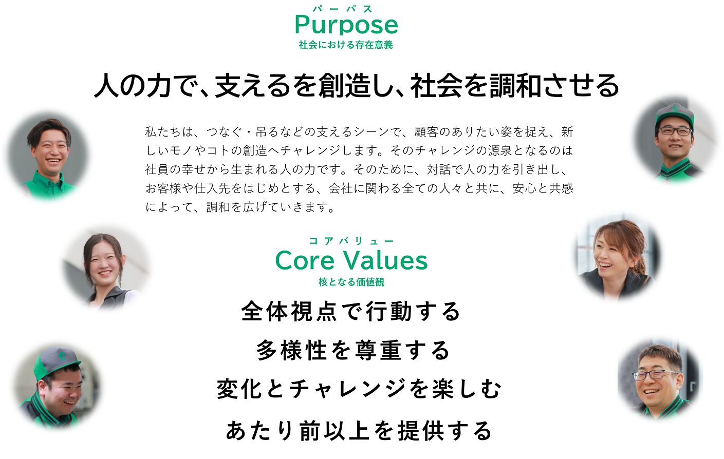 purpose-corevalues3.png
