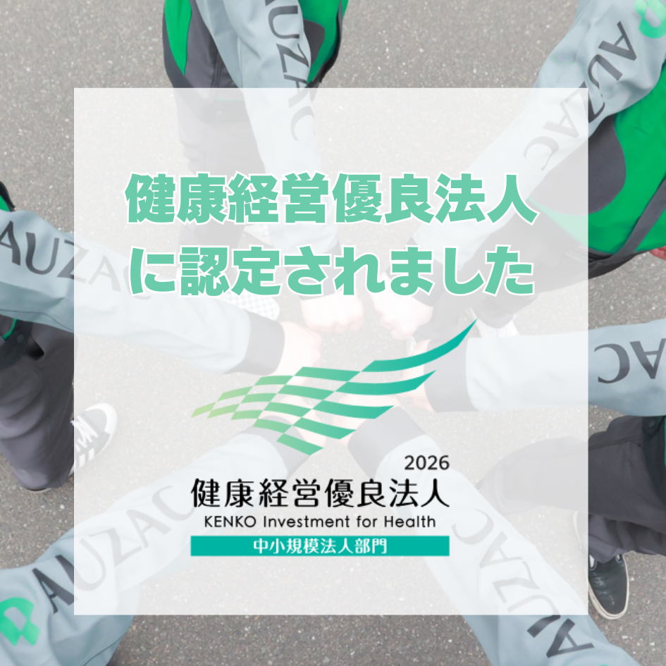 健康経営優良法人.png